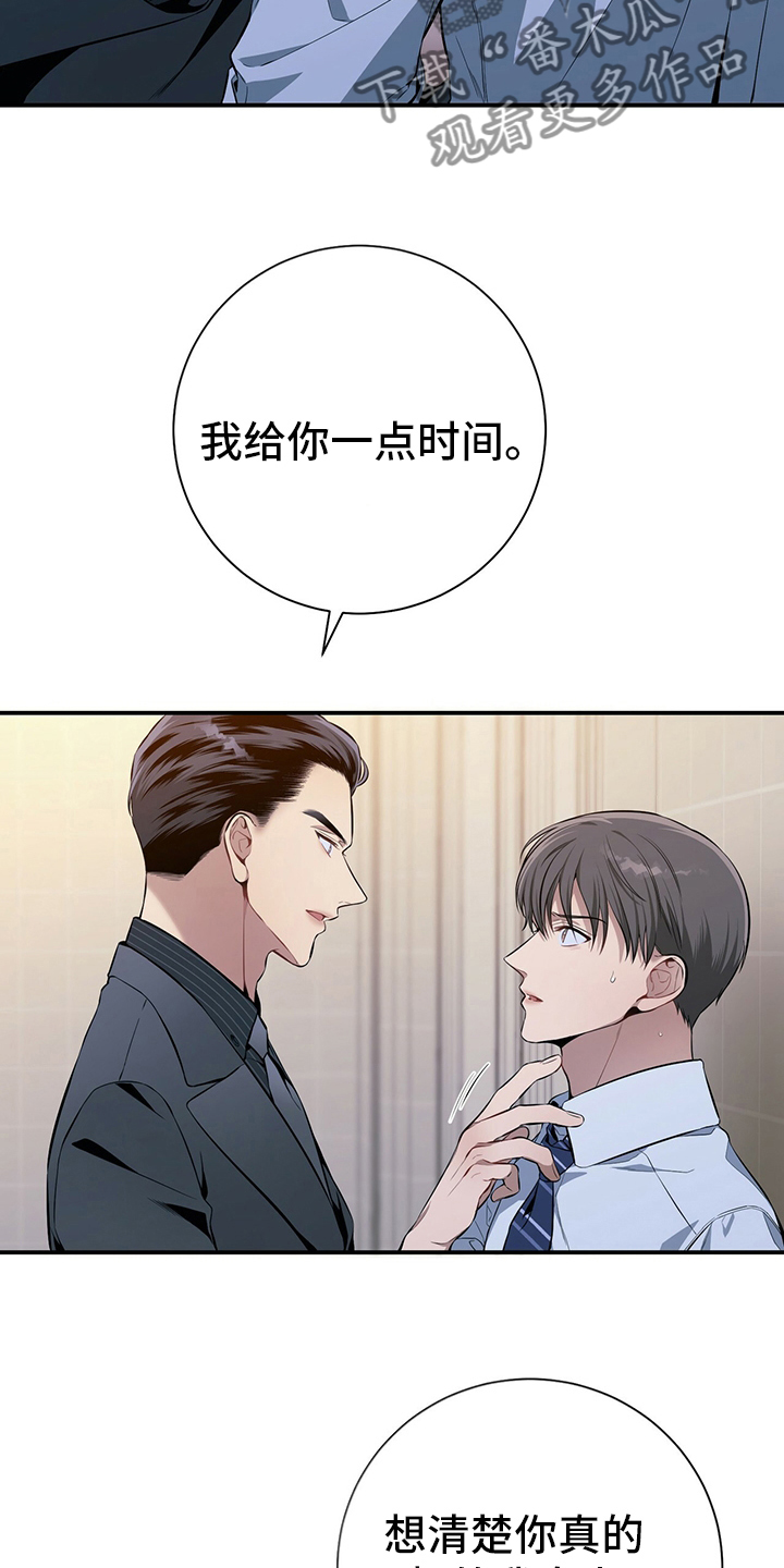 第37章：轻蔑13