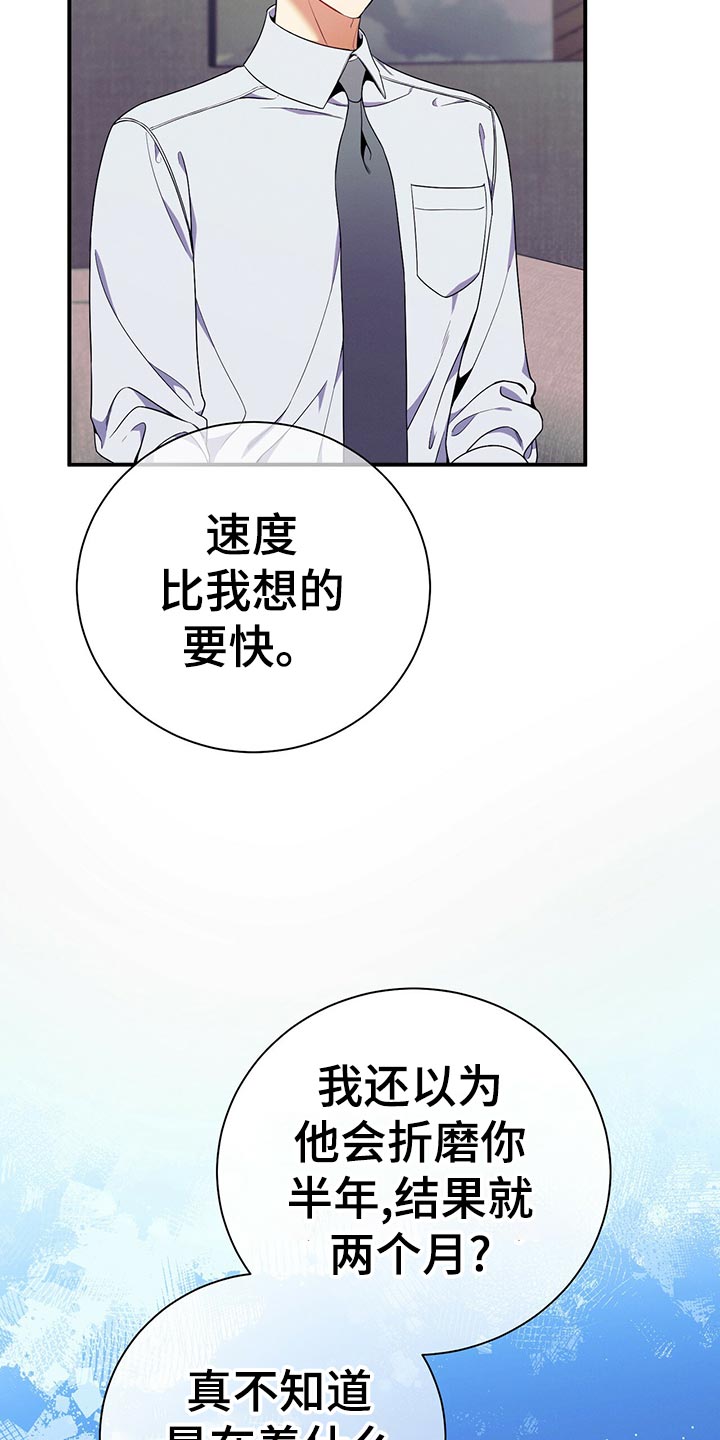 第64章：胜负欲30