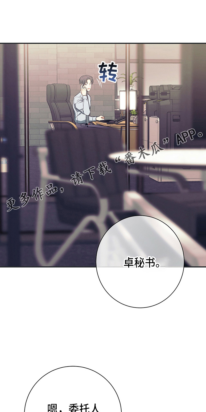 第75章：为了姐姐好17