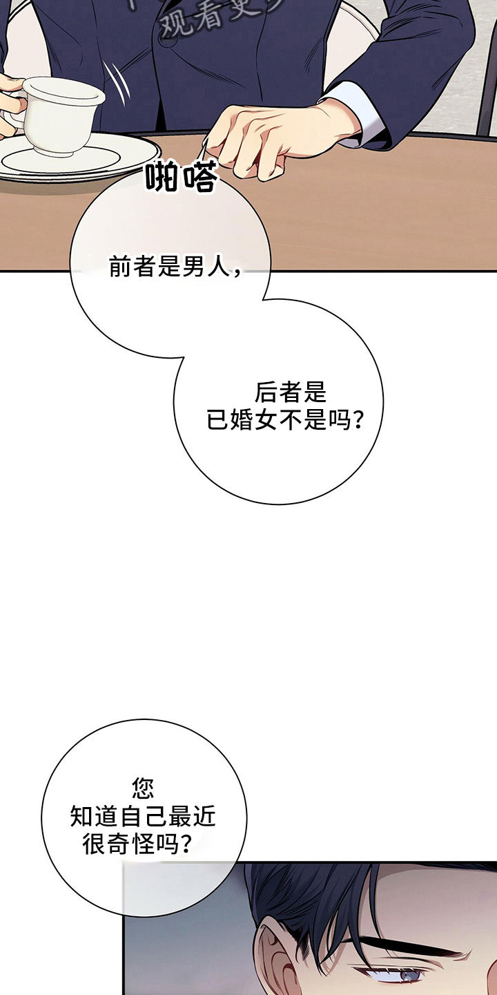 第81章：不可思议27
