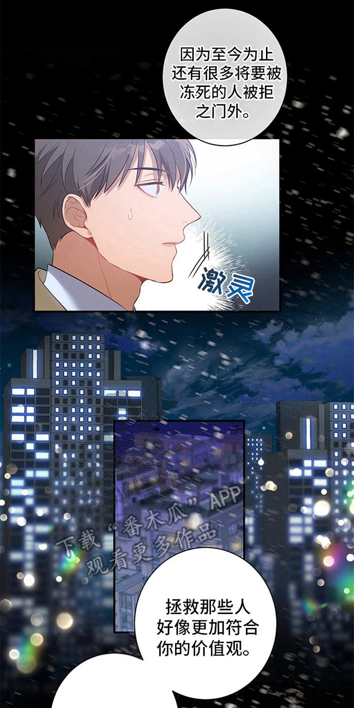 第5章：警告9