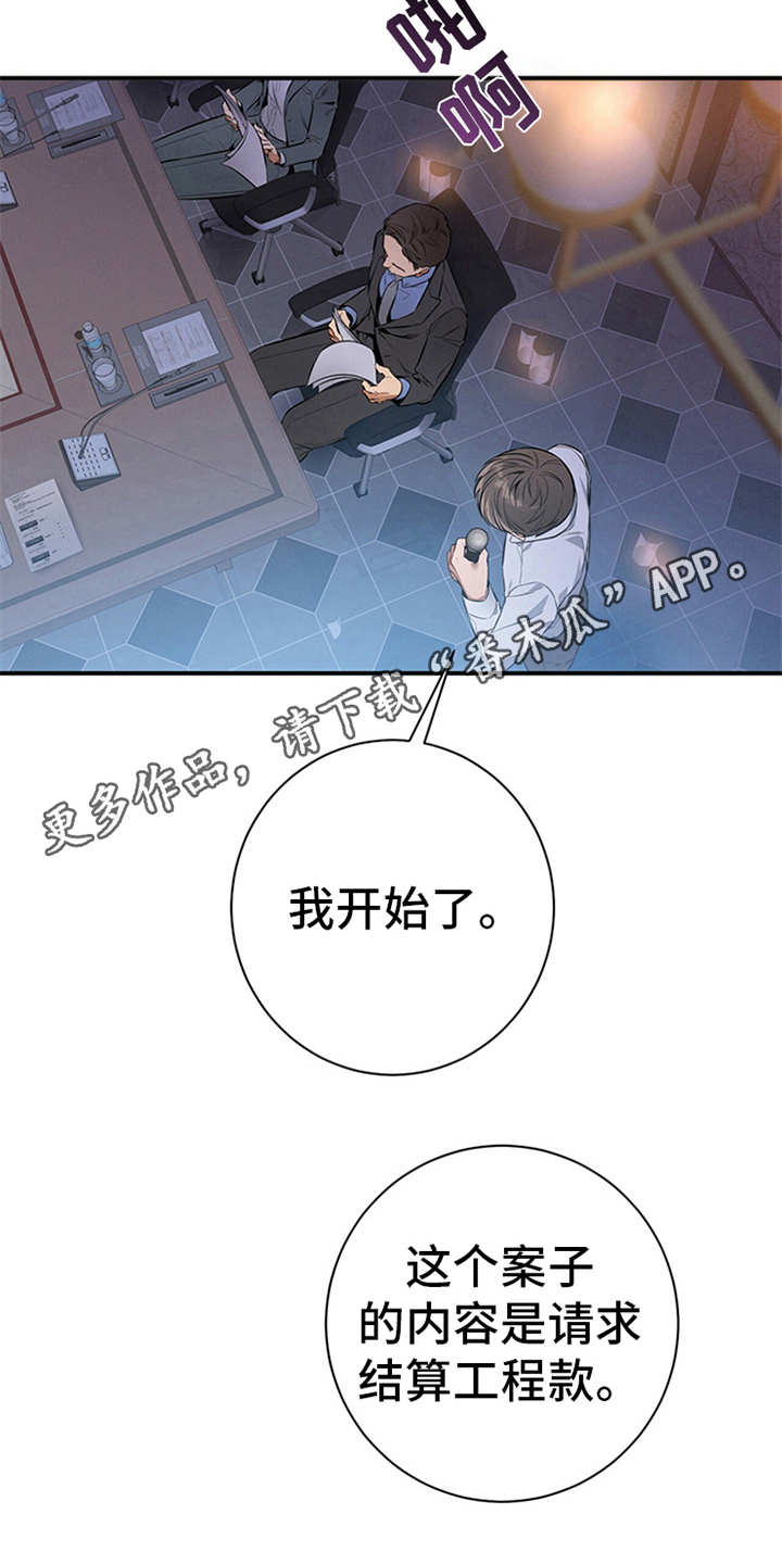 第31章：开始汇报6