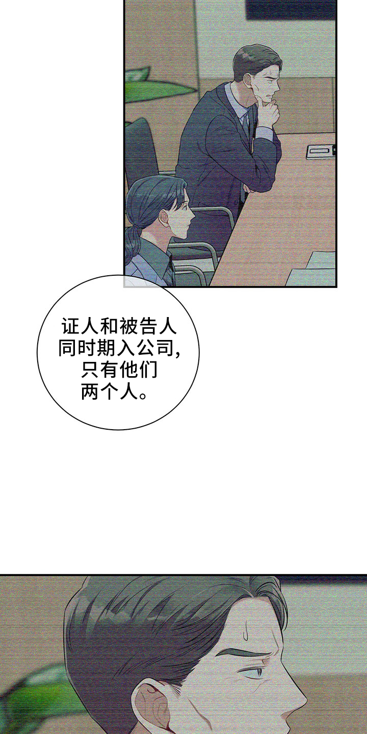 第88章：开庭32