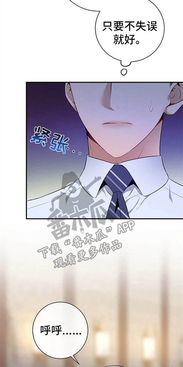 第30章：紧张16