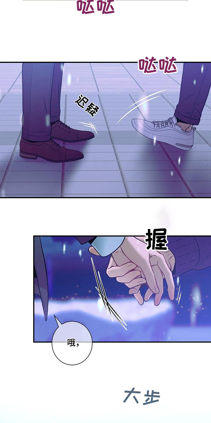 第110章：【第二季】要拒绝我嘛13