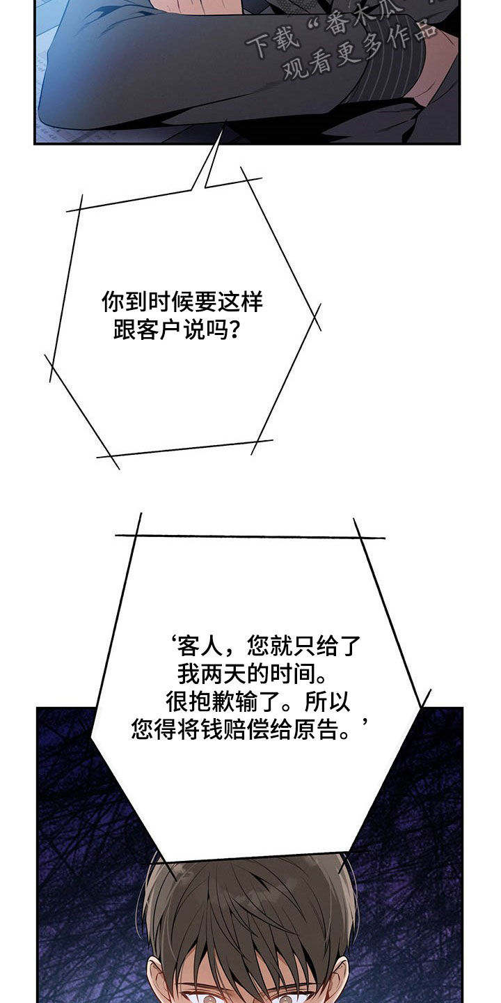 第33章：不留情面26
