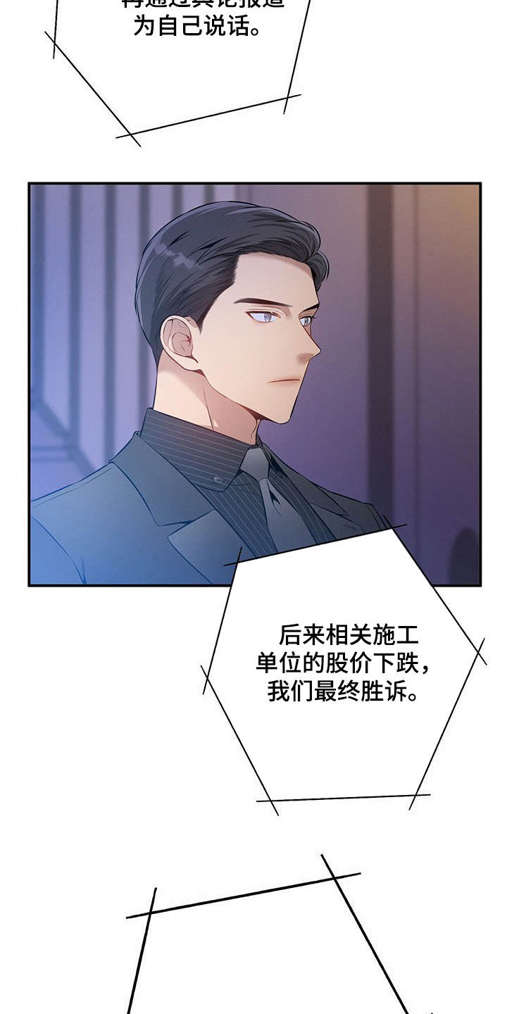 第33章：不留情面7