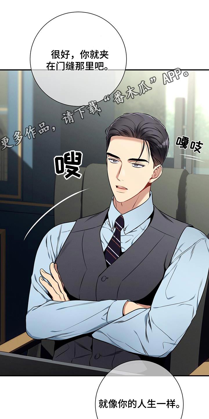 第117章：【第二季】休息日25