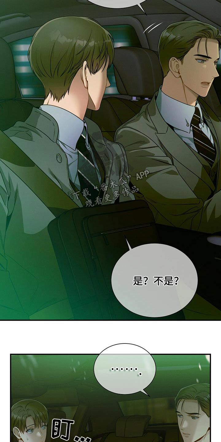 第123章：【第二季】脸红13