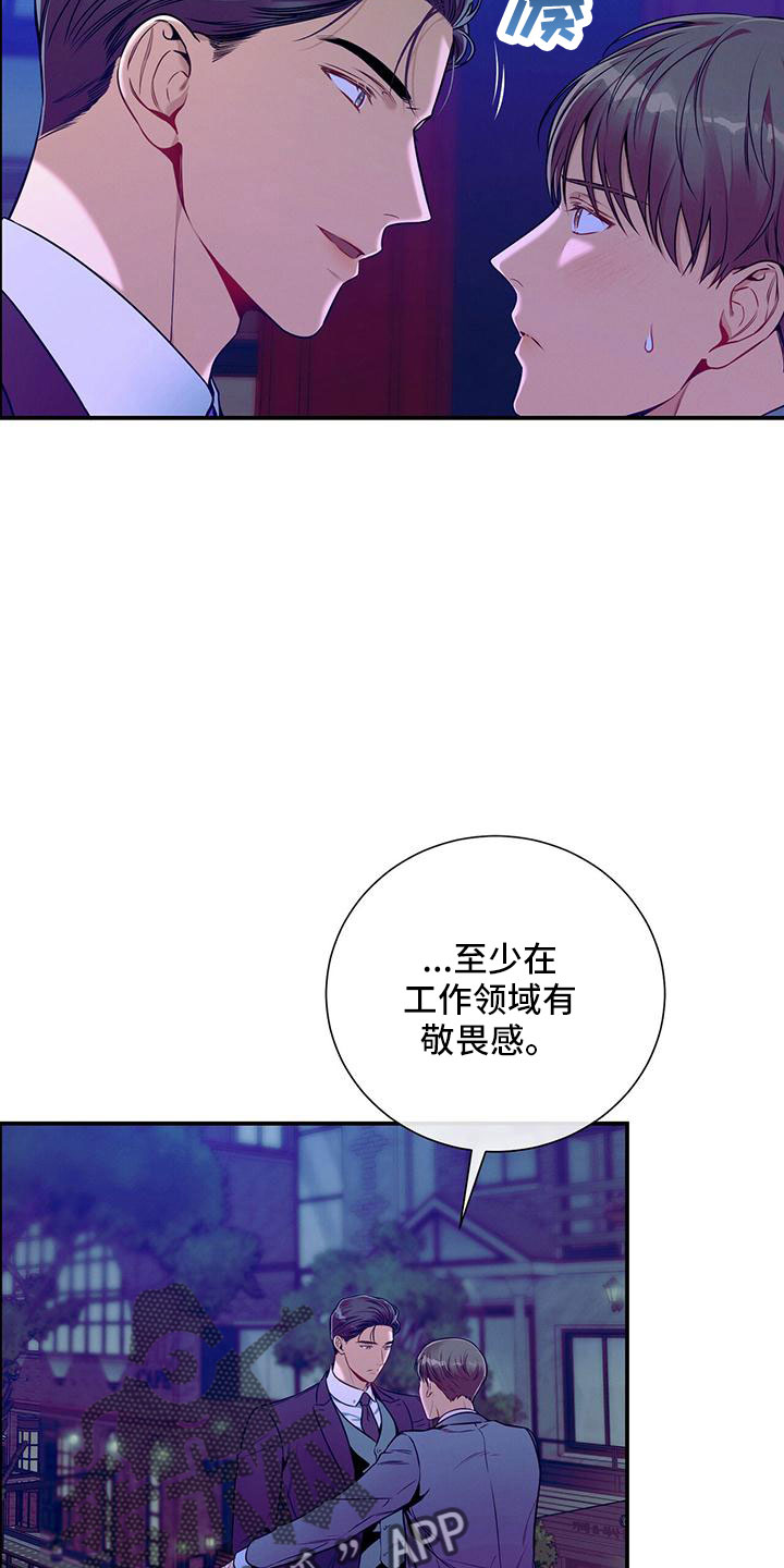 第91章：有点急20