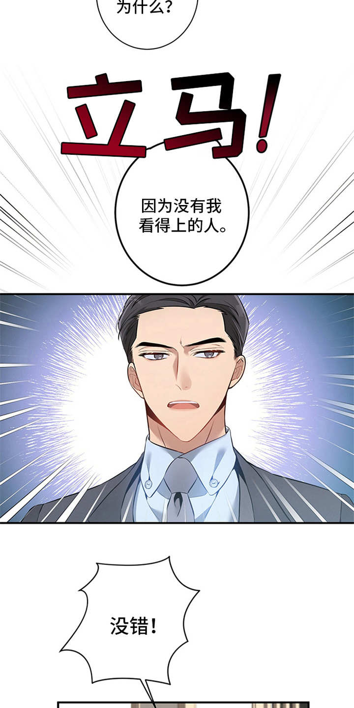 第7章：油盐不进16