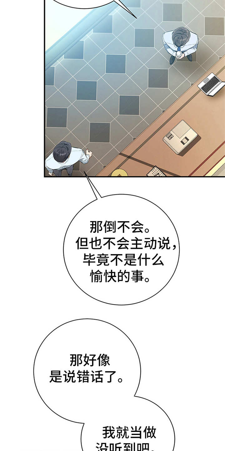 第29章：说闲话13