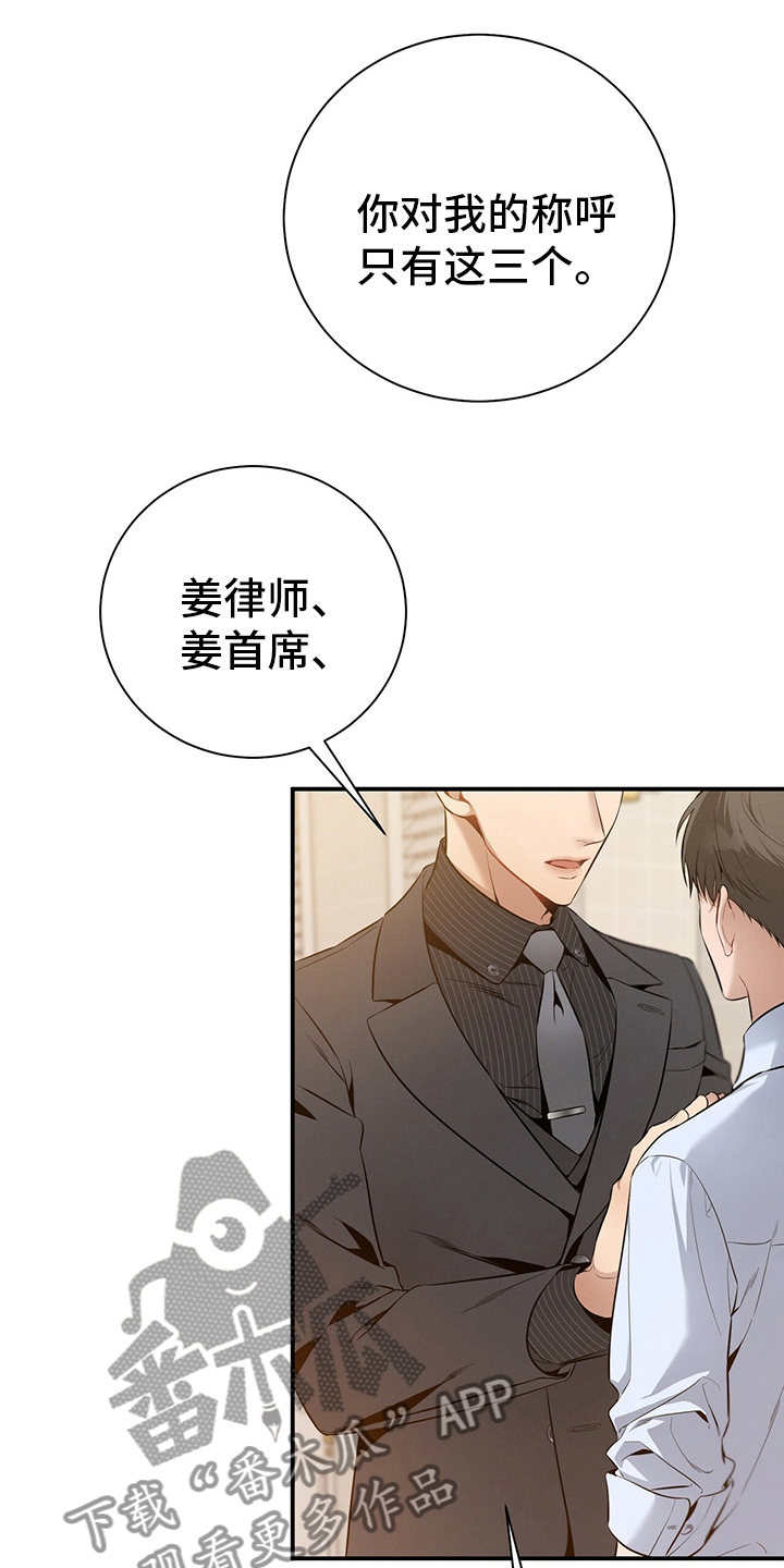 第36章：关系10