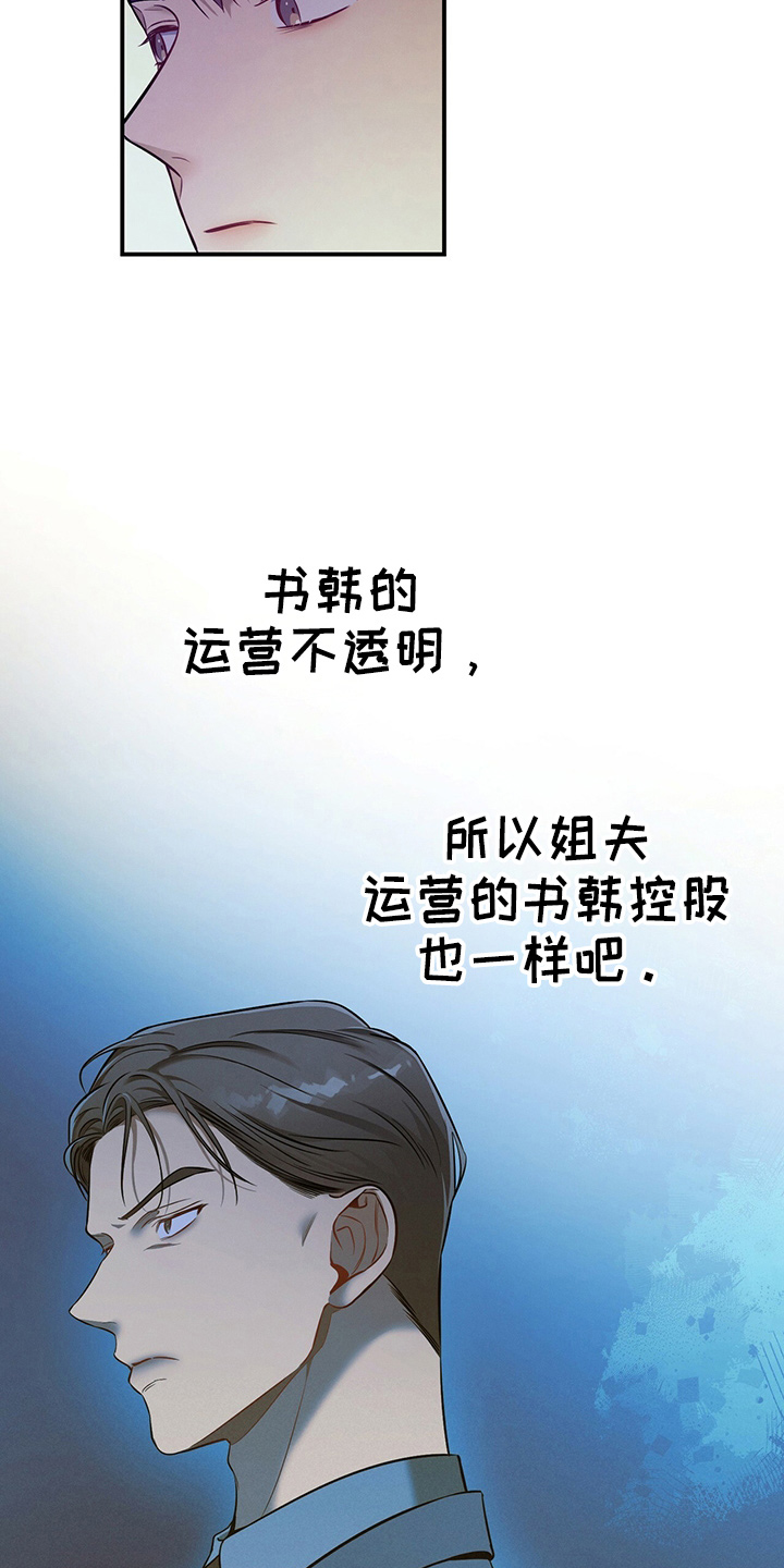 第75章：为了姐姐好24