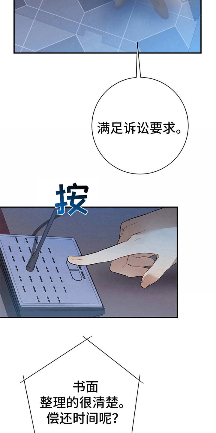 第31章：开始汇报10
