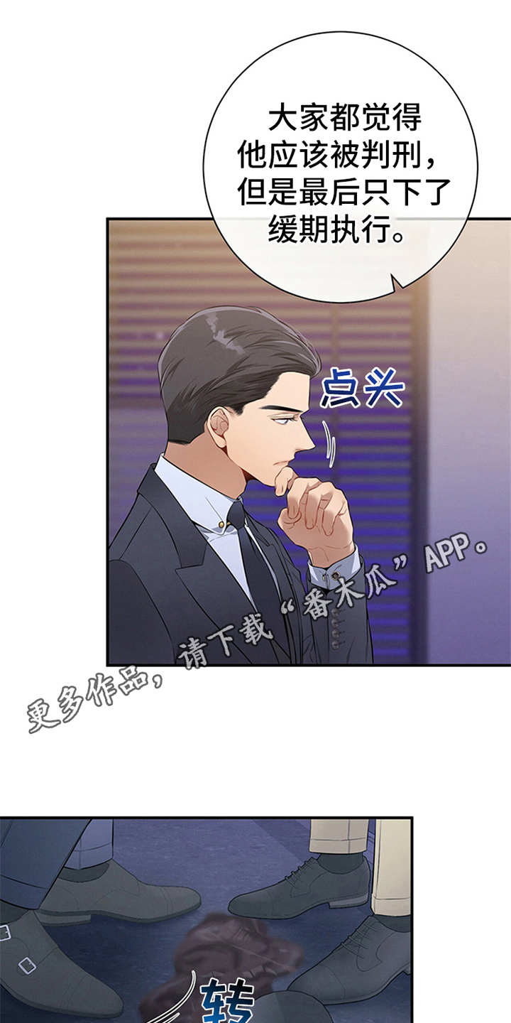 第26章：疑惑16