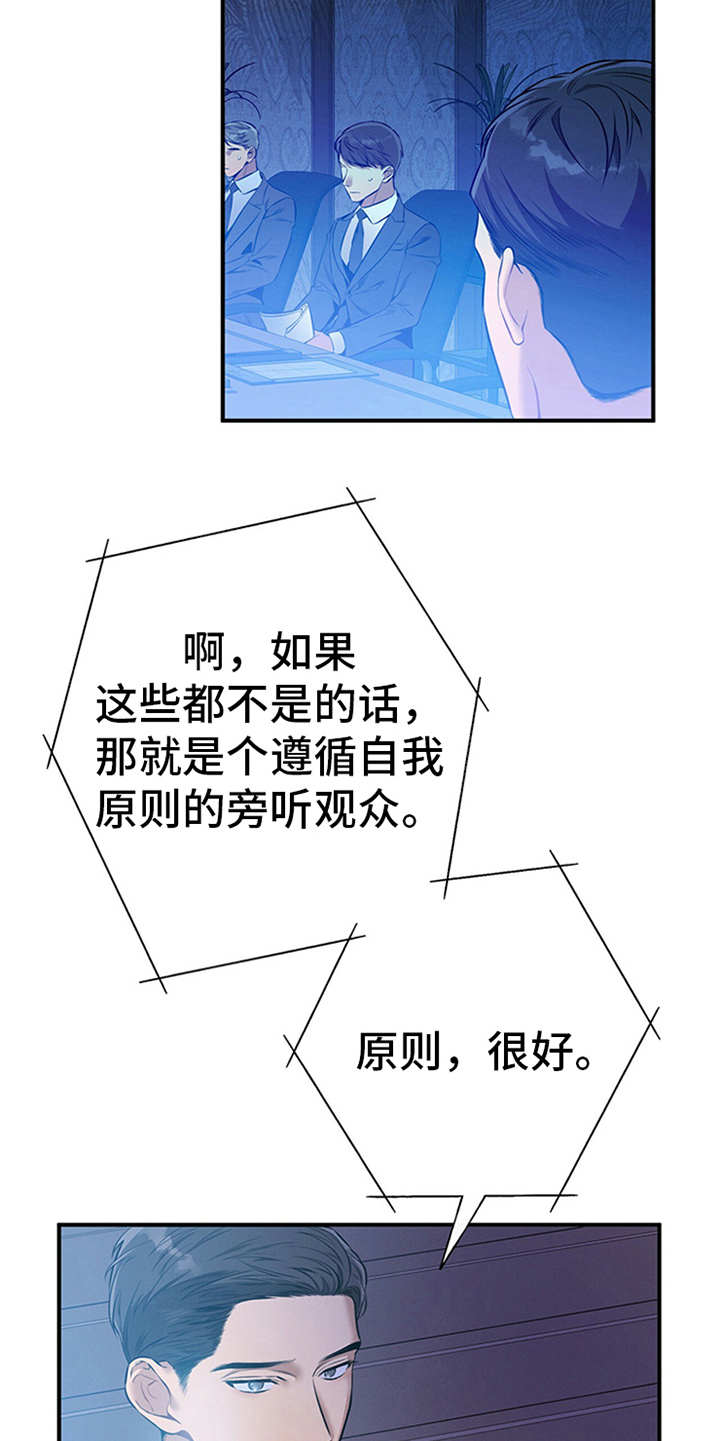 第32章：针锋相对12