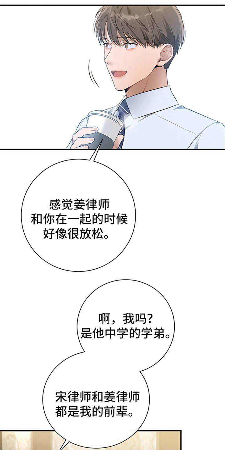 第29章：说闲话5