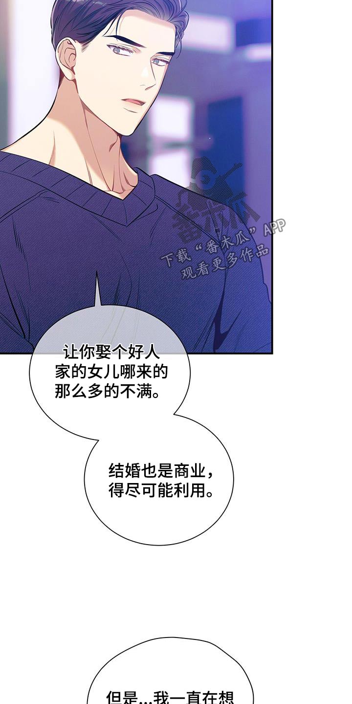 第107章：【第二季】训斥8