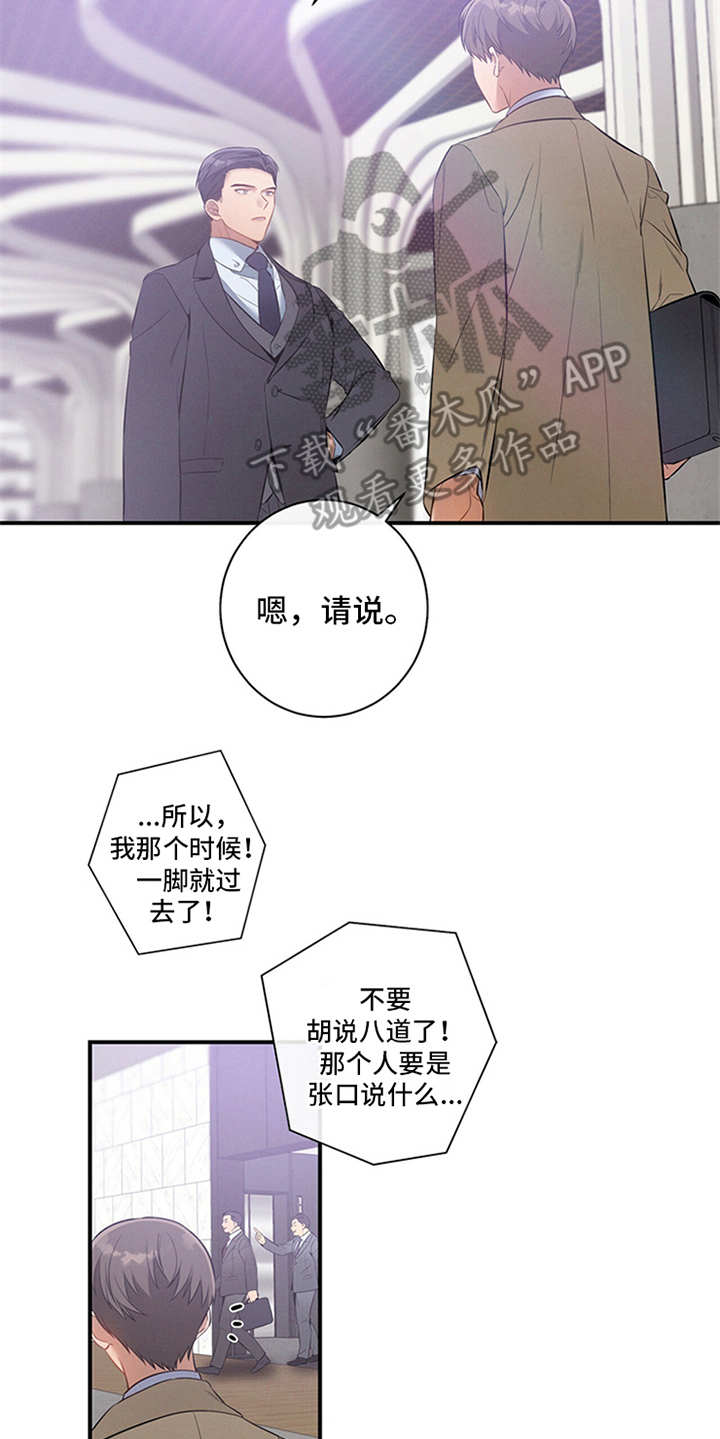 第4章：偶遇16