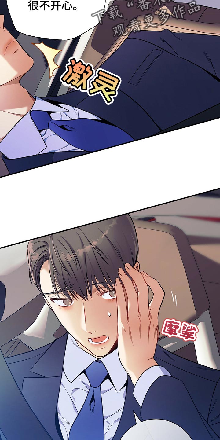 第72章：一较高下11
