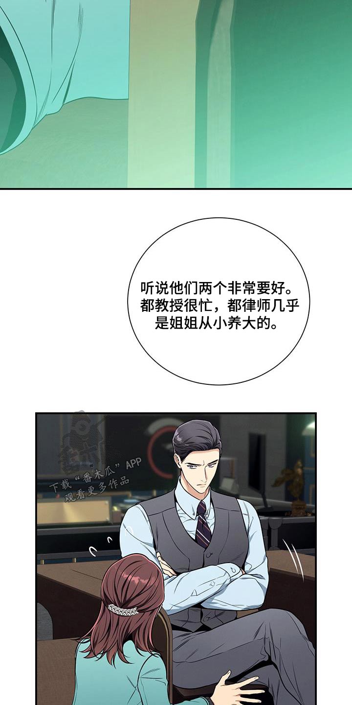 第113章：【第二季】拒绝6