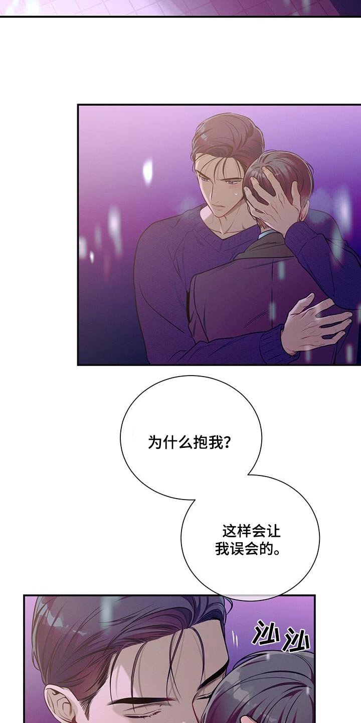 第111章：【第二季】太久了5