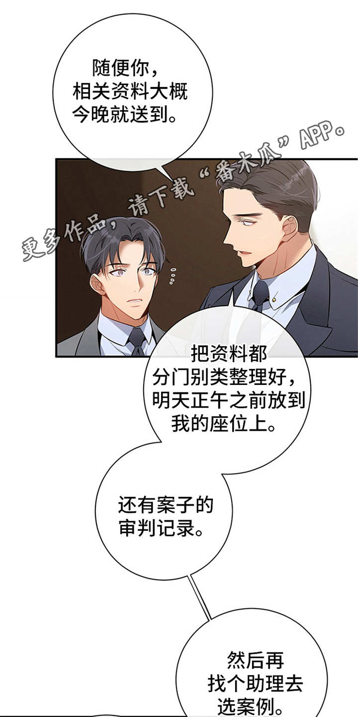 第16章：没有疑点8