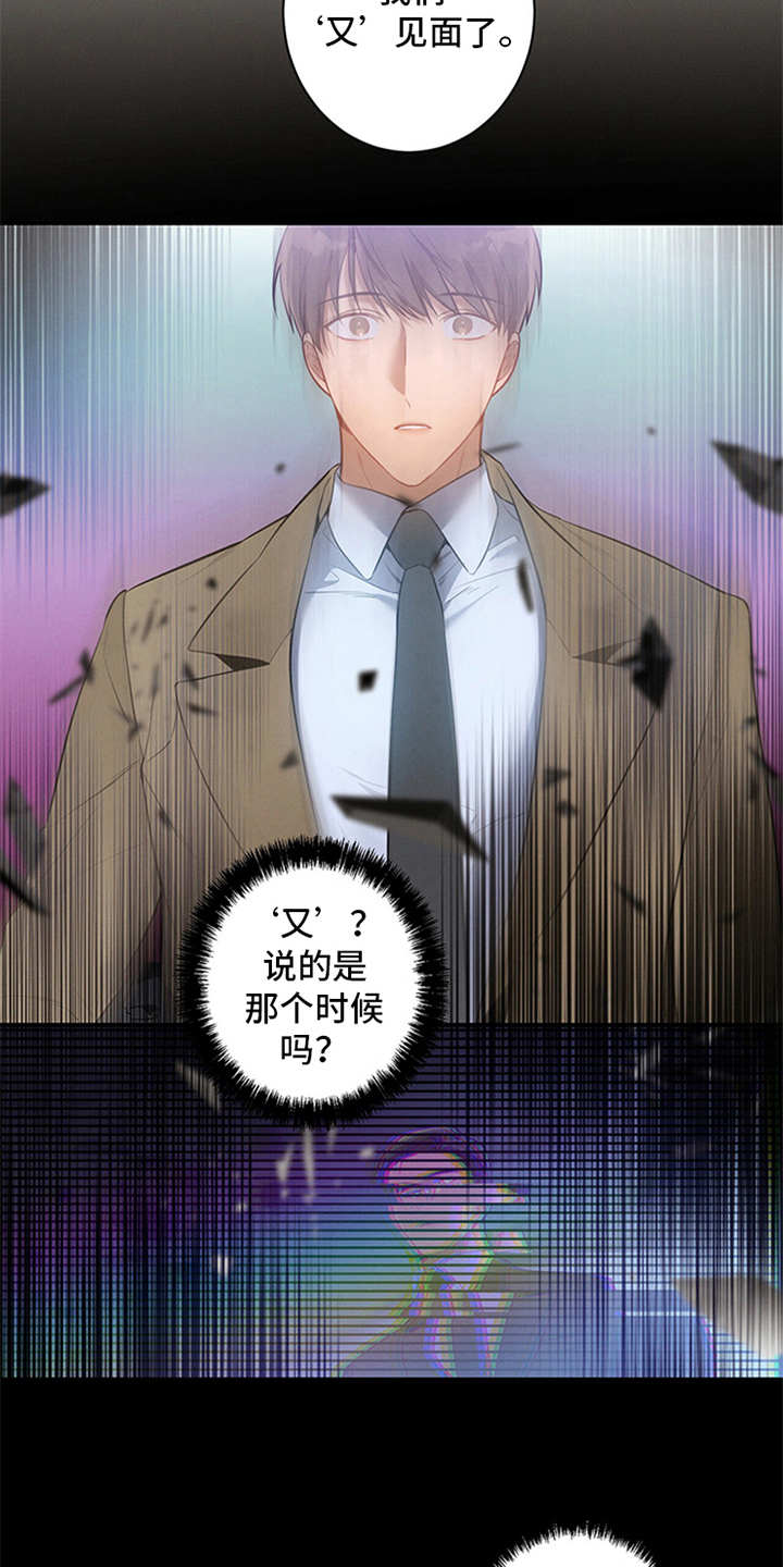 第4章：偶遇14