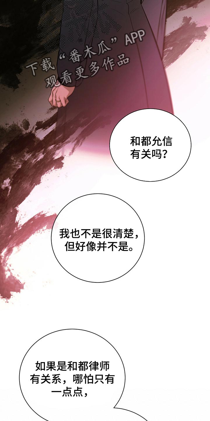 第73章：真麻烦13