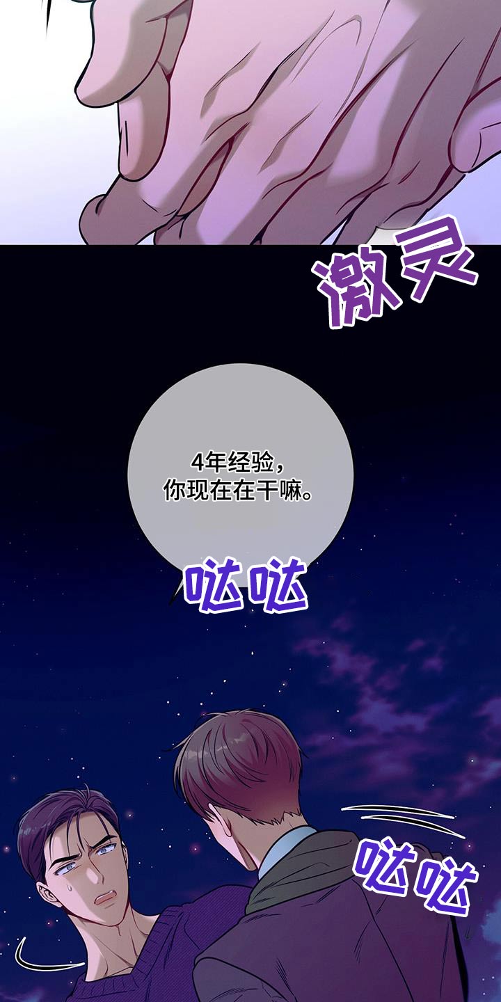 第109章：【第二季】靠近10