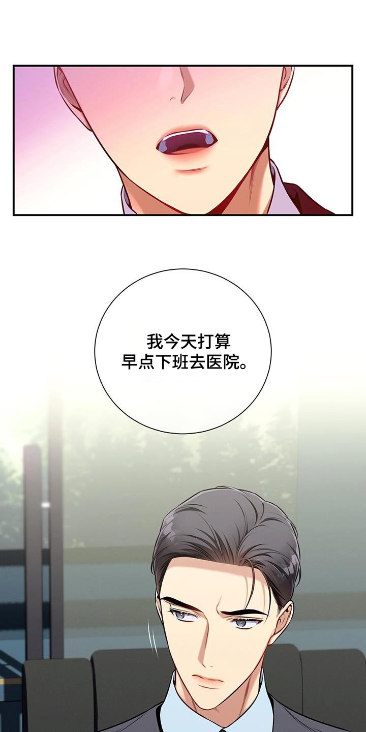 第118章：【第二季】约会10
