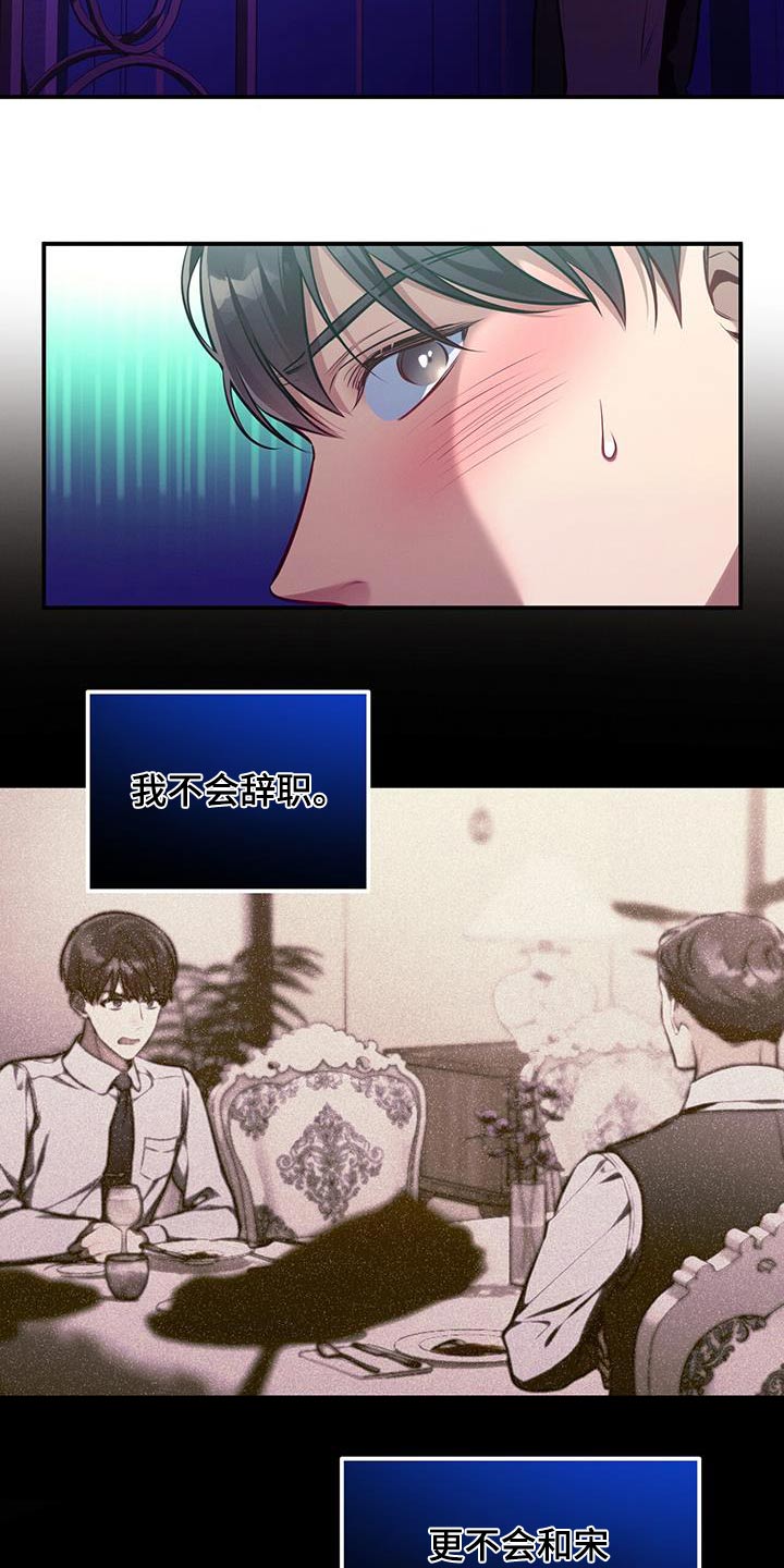 第120章：【第二季】诚意5