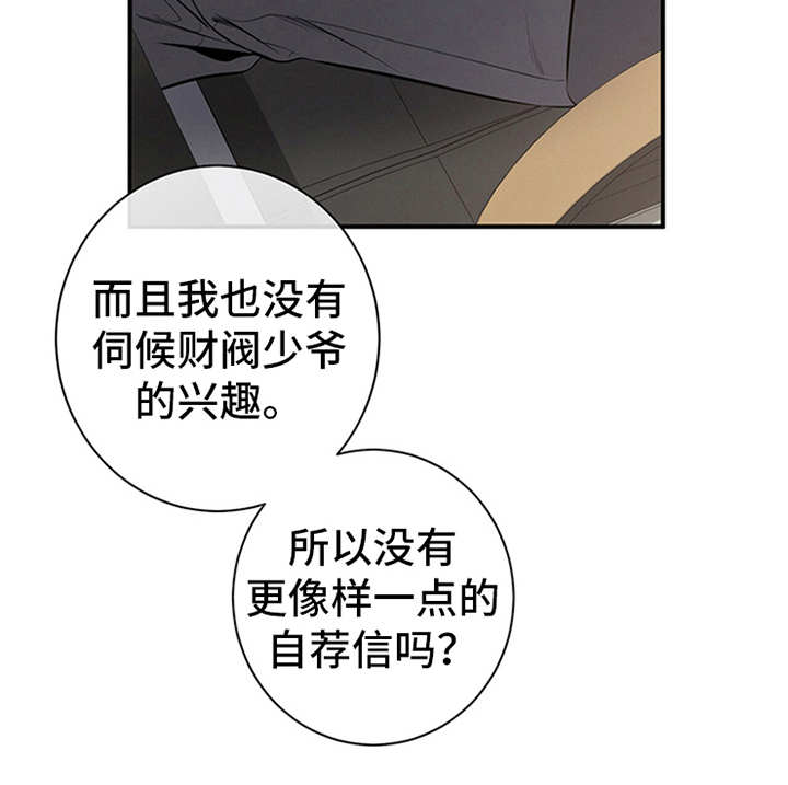 第13章：自荐7