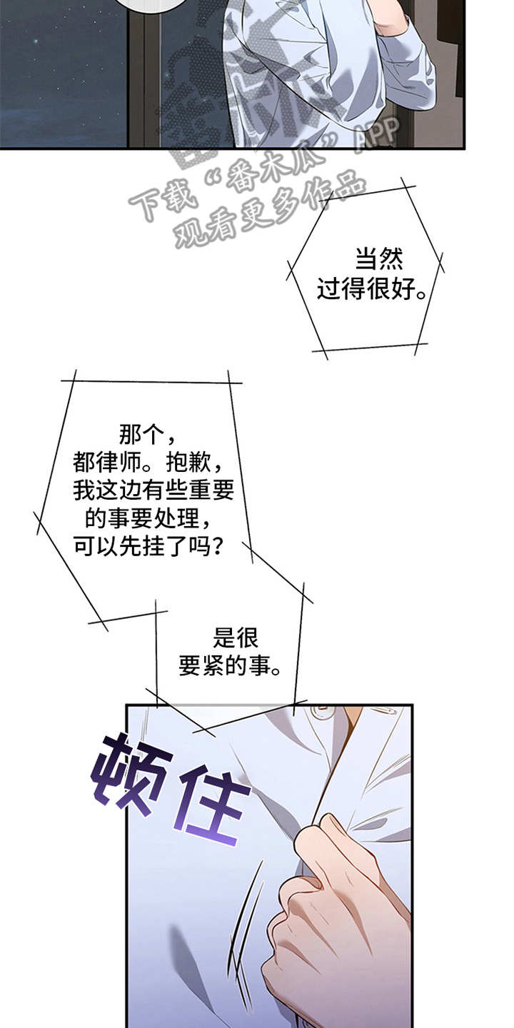 第6章：华丽的履历12