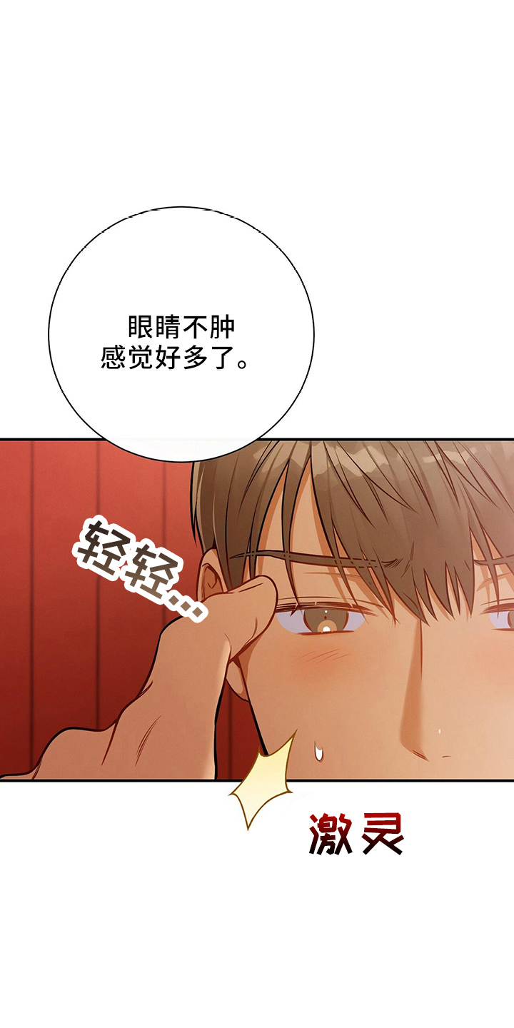 第86章：放开我21