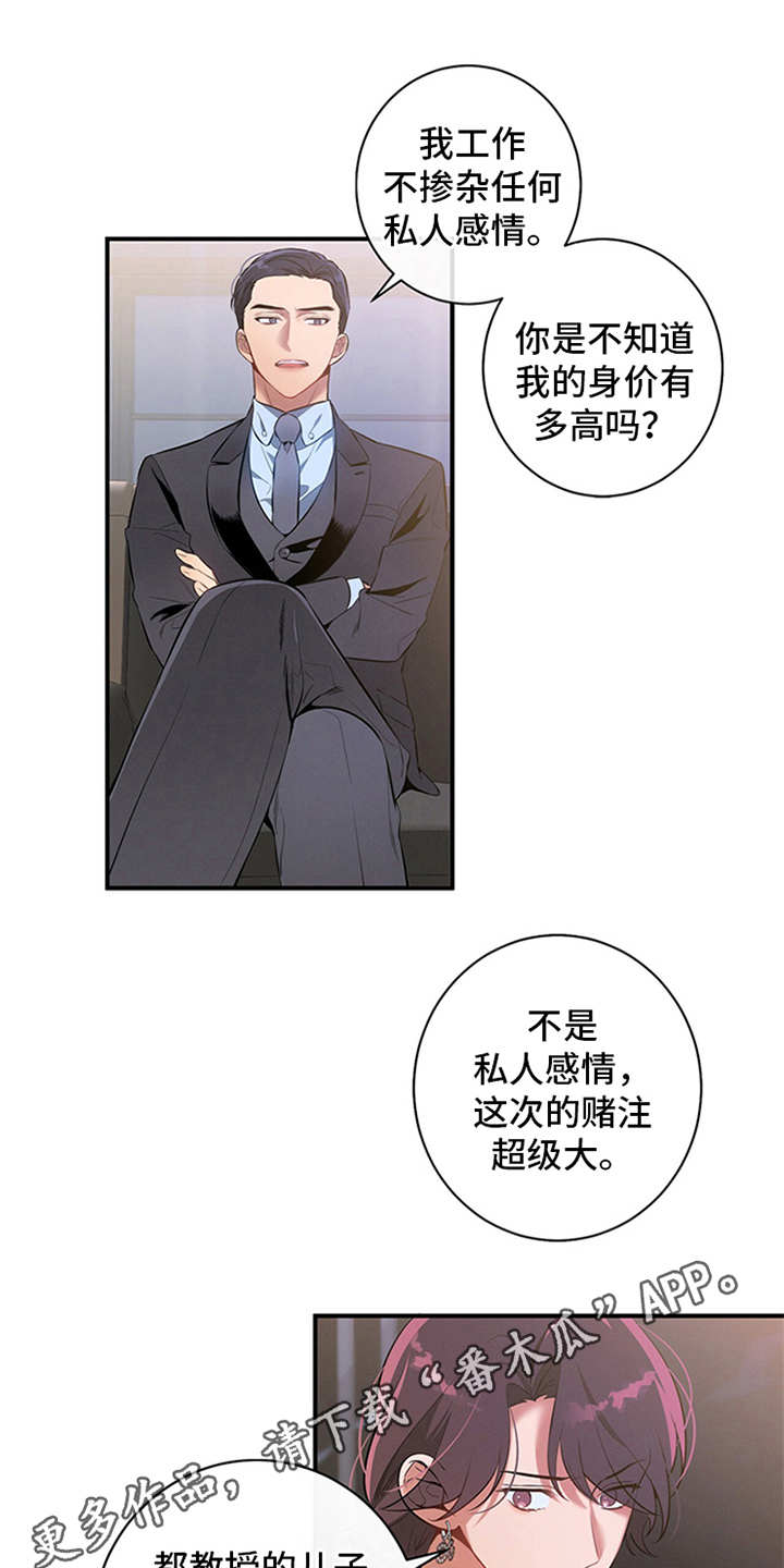 第8章：劝说10