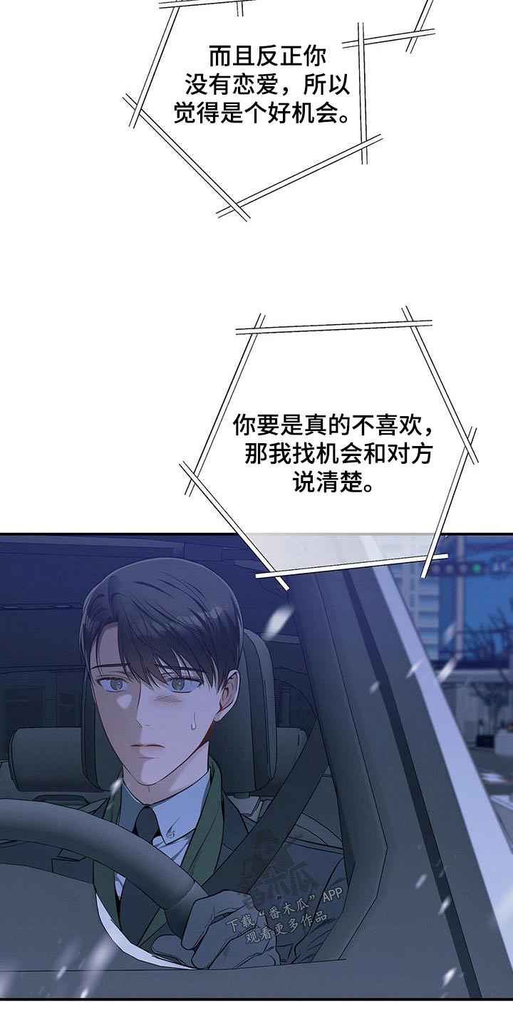第102章：【第二季】另一个22