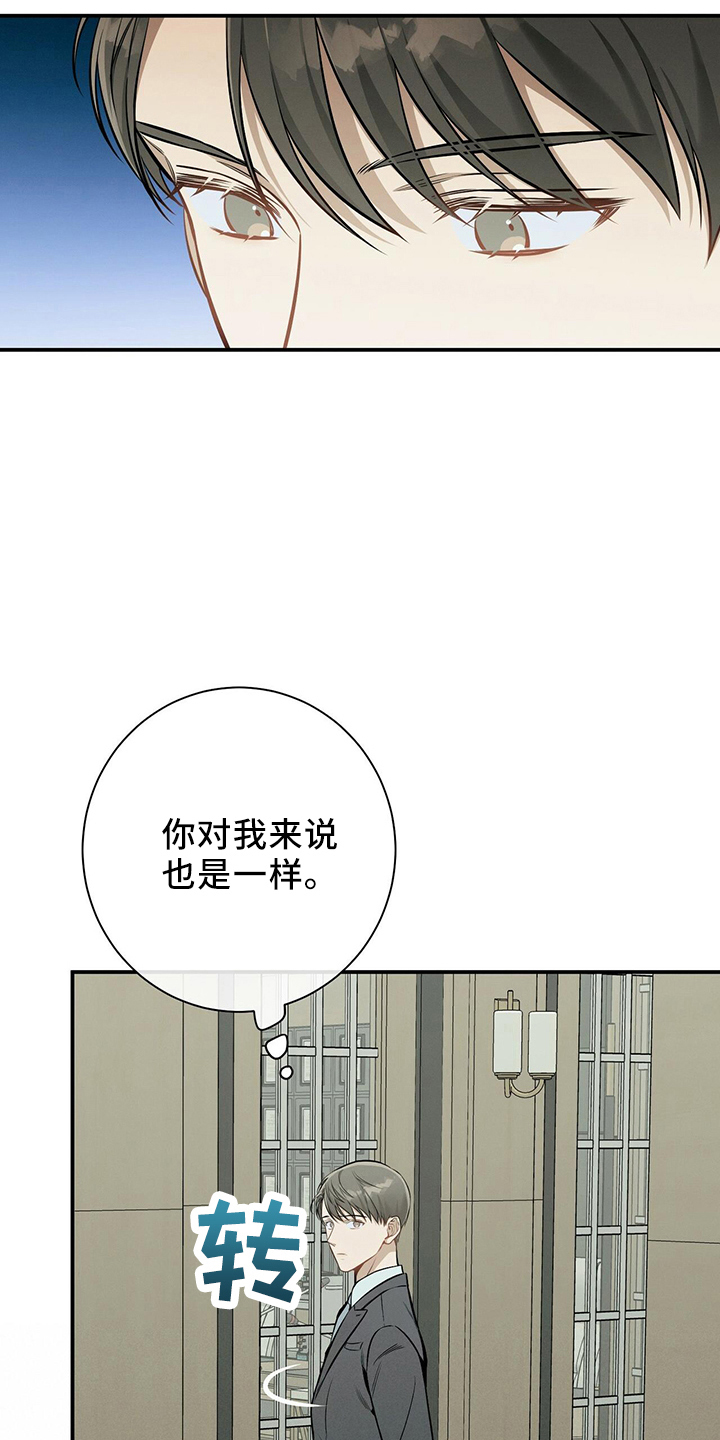 第85章：对不起7