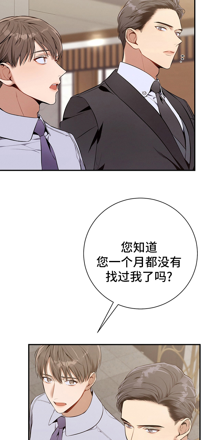 第40章：一起吃午饭吧15