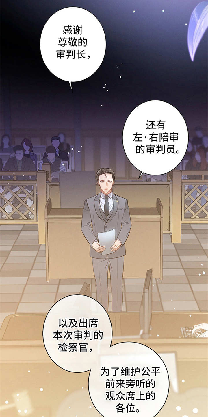 第1章：辩护律师6