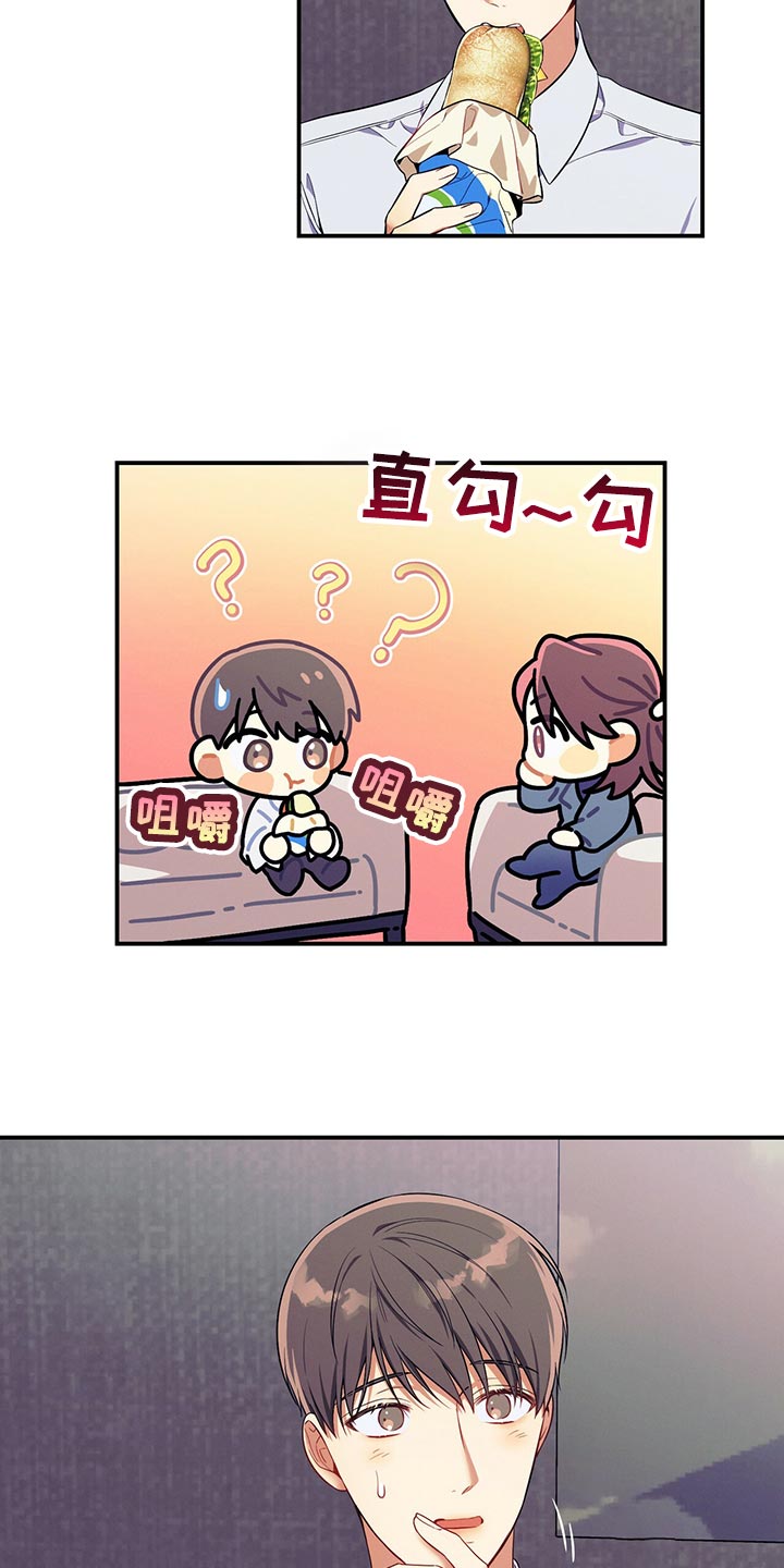 第64章：胜负欲28