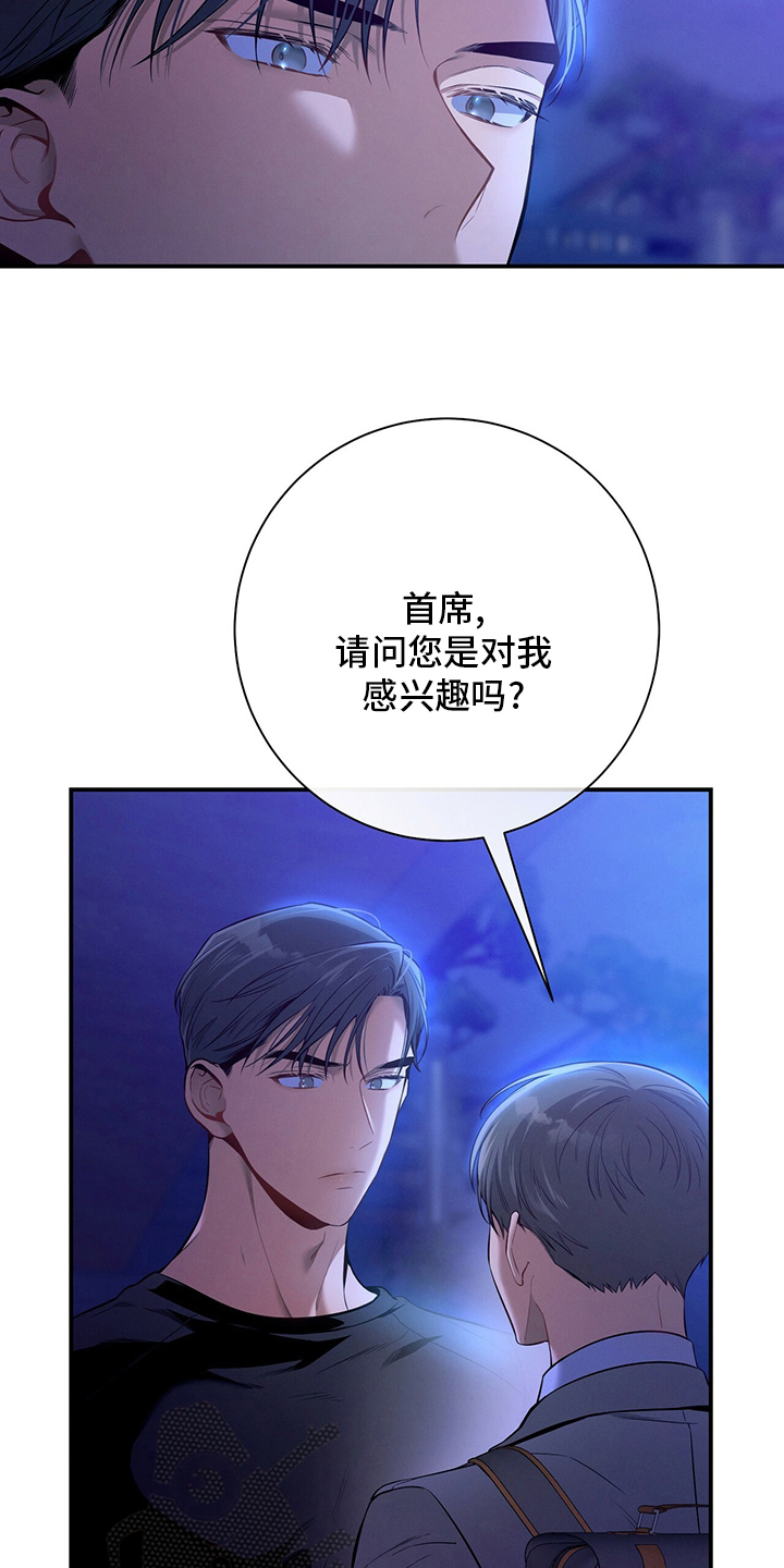 第54章：误会3