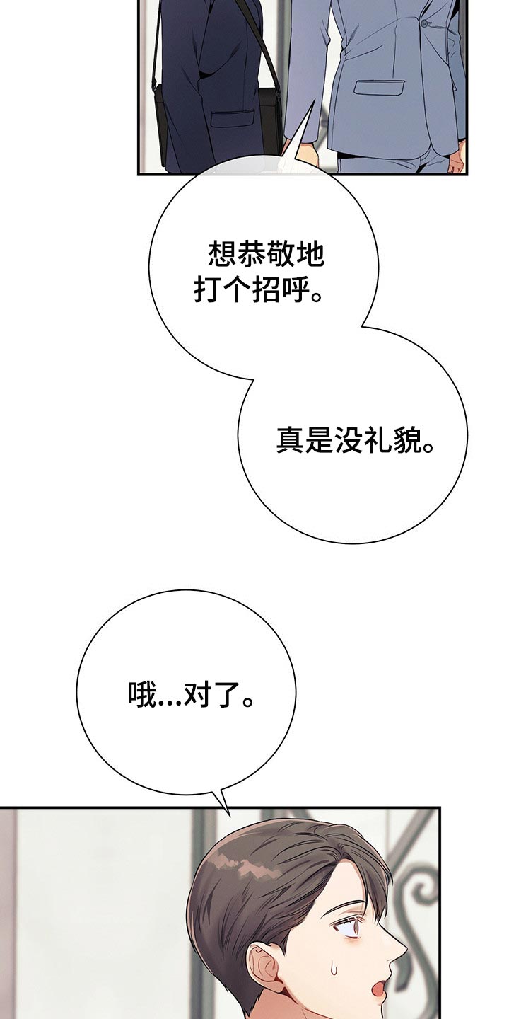 第70章：可以载我一程吗？7
