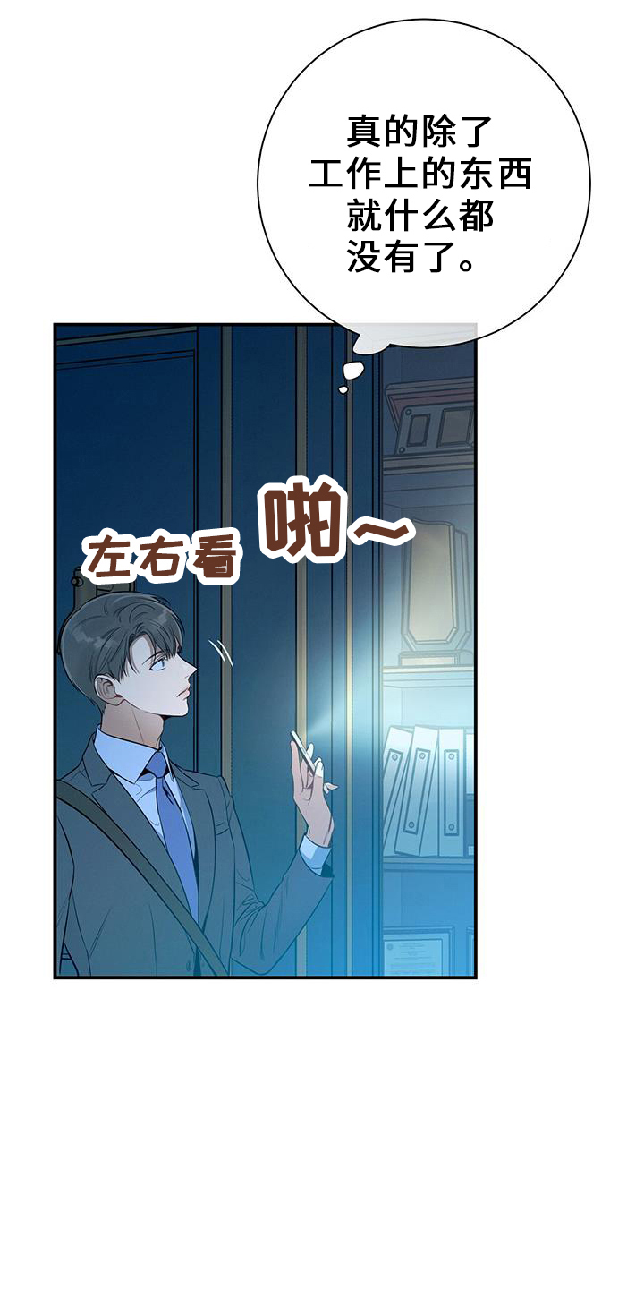 第76章：弱点16