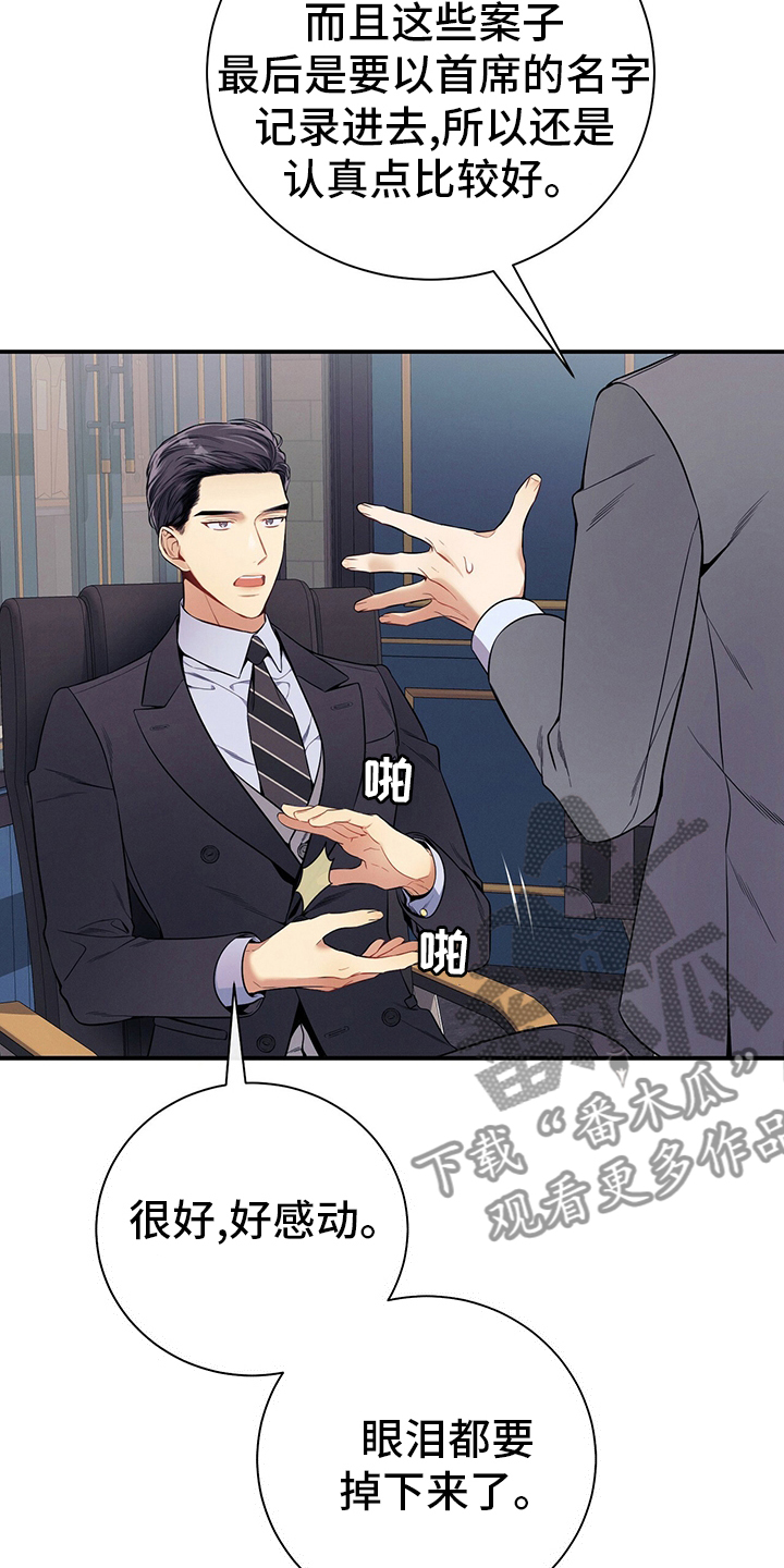 第49章：案子17