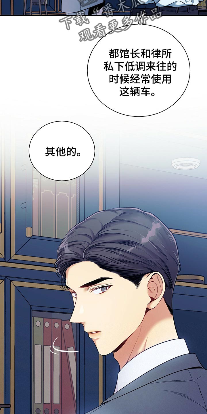 第73章：真麻烦4