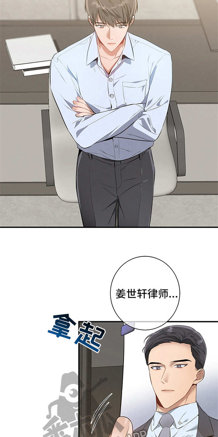 第6章：华丽的履历16