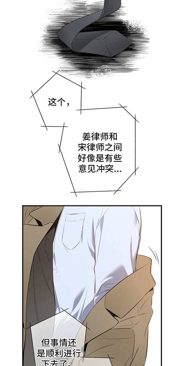 第6章：华丽的履历5