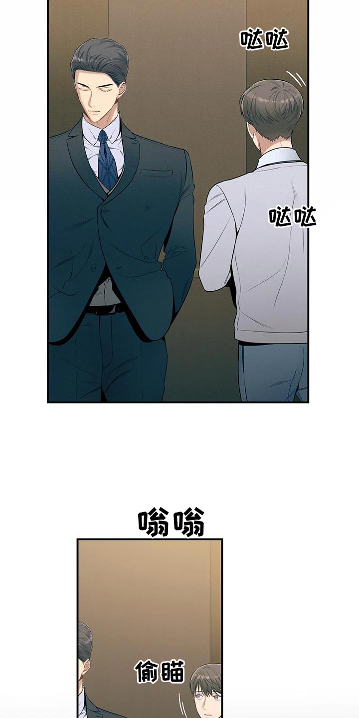 第97章：【第二季】我会注意12